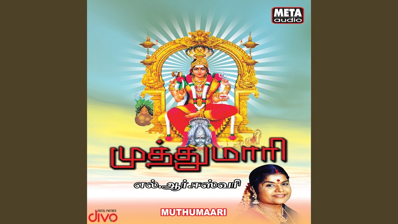 Muthumaari Ammanuku Muthumaari