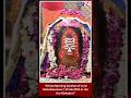 Mahakaleshwar Jyotirlinga Morning Dadhyodak Aarti Darshan | 17 February 2026 | Ujjain Mahakal#viral