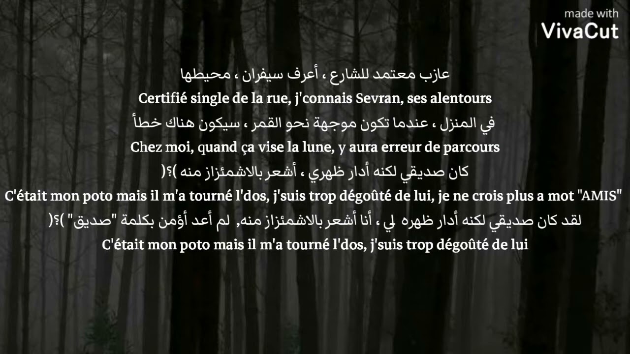 Benab Mon Poto ❤️❤️ (  lyrics + translation to arabic)  مترجمة بالعربية