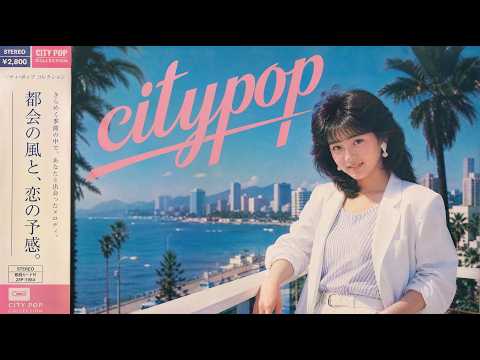 CITY POP] 日本のシティポップ 80s Japanese City Pop Mix | Night