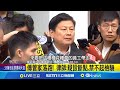 傅崐萁管家事件