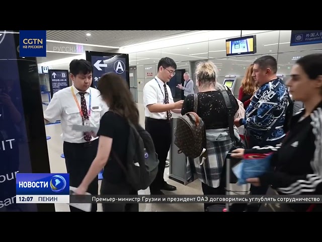 Мария Захарова: безвизовый режим с Китаем увеличит турпоток и укрепит культурные и деловые связи