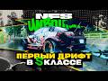 КРИВОЙ ДРИФТ НА RX-8 | ПРОХОЖДЕНИЕ NEED FOR SPEED UNBOUND №24