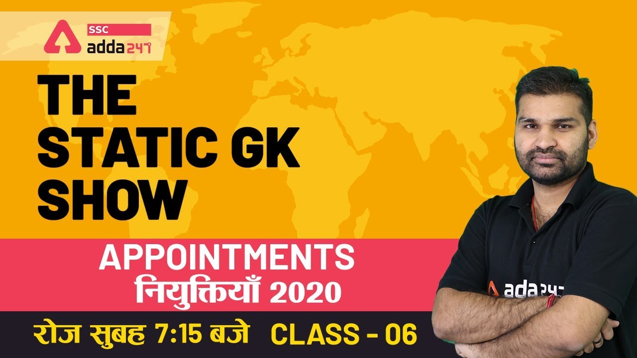 Appointments Current Affairs 2020 | Static GK MCQ for Railway, SSC ...