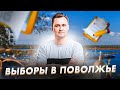 Выборы в Поволжье. Как победить Хинштейна? (Борис Кагарлицкий, Михаил Абдалкин)