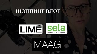 Что купить на лето? | Летний шопинг влог