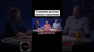 Великие русские поэты и писатели