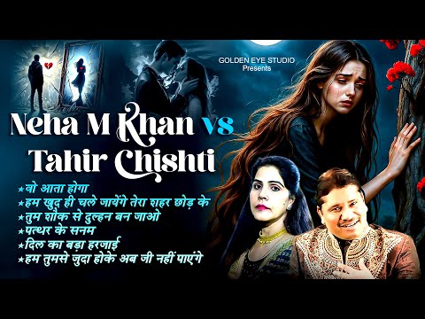 Hindi_Sad_Song😭रुला_देने_वाली_दर्द_भरी_ग़ज़ल~ Neha M Khan Tahir Chishti ~ Gam Bhare Gane Jukebox 2026