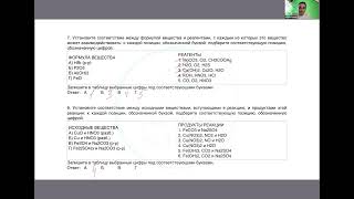 РАЗБОР ДОСРОЧНОГО ВАРИАНТА ЕГЭ-2024 ПО ХИМИИ