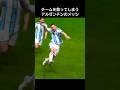 ワールドカップで起きた衝撃のシュートの瞬間 #サッカー