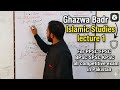 Ghazwa Badr MCQs & History for Classes 5-12 | PPSC/FPSC/SPSC/BPSC Preparation #islamicvideo#ppsc