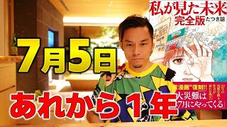 信じられない事態に・・・