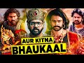 Baahubali: The Epic Trailer Review — Goosebumps! Duniya ki sabse badi Re-Release! Record तोड़ देगी?