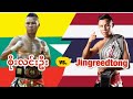 2015 စိုးလင်းဦး-Soe Lin Oo(Myanmar) vs. Jingreedtong Seatranferry/Payak Samui(Thailand)