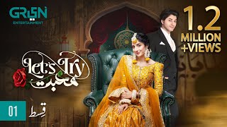 Lets Try Mohabbat Ep 01 L Mawra Hussain L Danyal Zafar L Digitally Presented By Master Paints