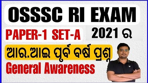 OSSSC RI PYQs PAPER-1, SET-A |I RI ARI AMIN || By Banking with Rajat