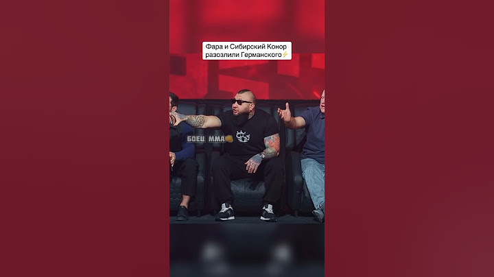 ЭДИК ГЕРМАНСКИЙ НАЕХАЛ НА ФАРУ И КОНОРА #мма #ufc #popmma