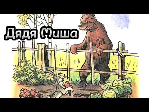 Порно Рассказы Дядя Миша