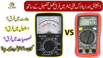 Digital multimeter VS Analog multimeter || Analog and Digital multimeter comparison