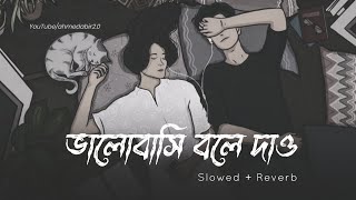 Bhaloshi Bole Dao ( Slowed x Reverb ) Ahmed Abir |  ভালোবাসি বলে দাও | Piran Khan | Bangla Song screenshot 3