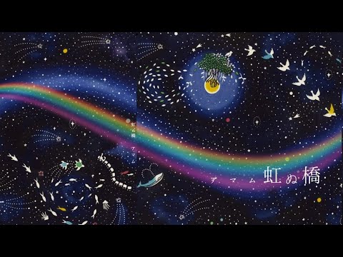 【虹ぬ橋】CDリリース✨