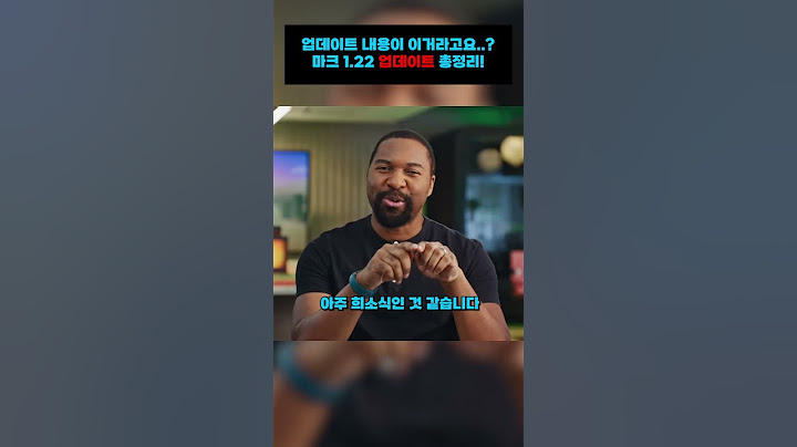 이번에 공개된 미친 업데이트...? 마인크래프트 1.22 업데이트 총 정리!