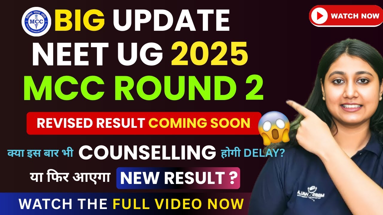 NEET UG 2025: Big Update MCC Round-2 Result Withdraws | Revised Counselling Soon 