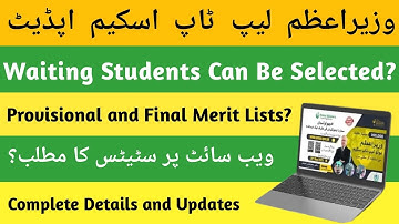 Pm Laptop Scheme 2025 Latest Updates | Final Merit Lists and Waiting Students