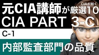 Ex-CIA Instructor's Carefully Selected Questions-10] New Syllabus