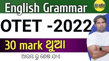 English grammar  4 hr class for otet 2022 || sir odia | otet cht jt 2022 | English Grammar | otet
