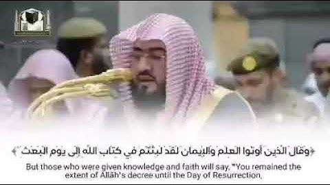 وقال الذين أوتوا العلم و الإيمان القارئ بندر بليلة