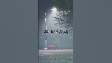 اخر سورة يس الاية 80-83