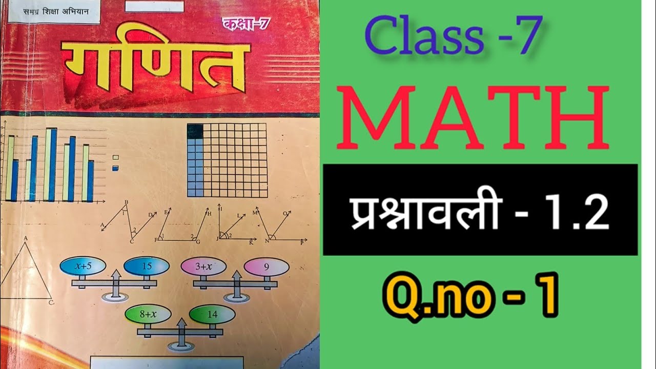Bihar board... class 7...Math... exercise 1.2...Qu 1 YouTube