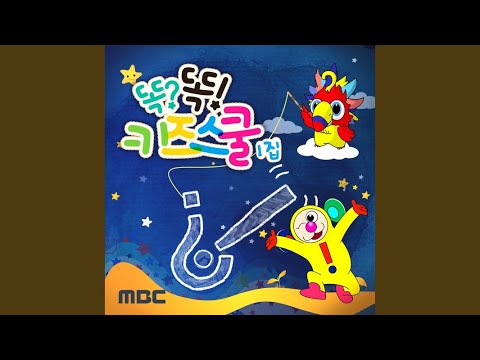 YouTubeで네모는 내친구を視聴