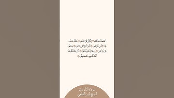 إستمع وإقرأ سورة الذاريات الآيات ٧   ١٤ الشيخ ناصر القطامي