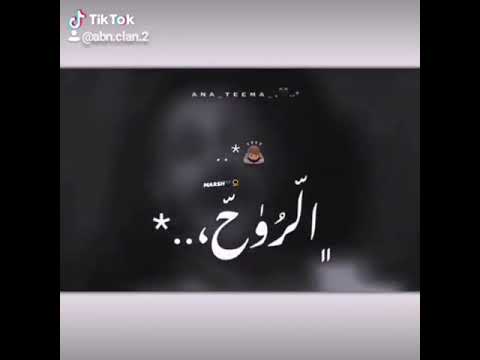 ما قدرت سرقتلي مني روح
