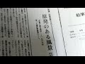 【生解説】同和と企業【関電】
