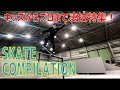 【THE PARK】 SKATE COMPILATION