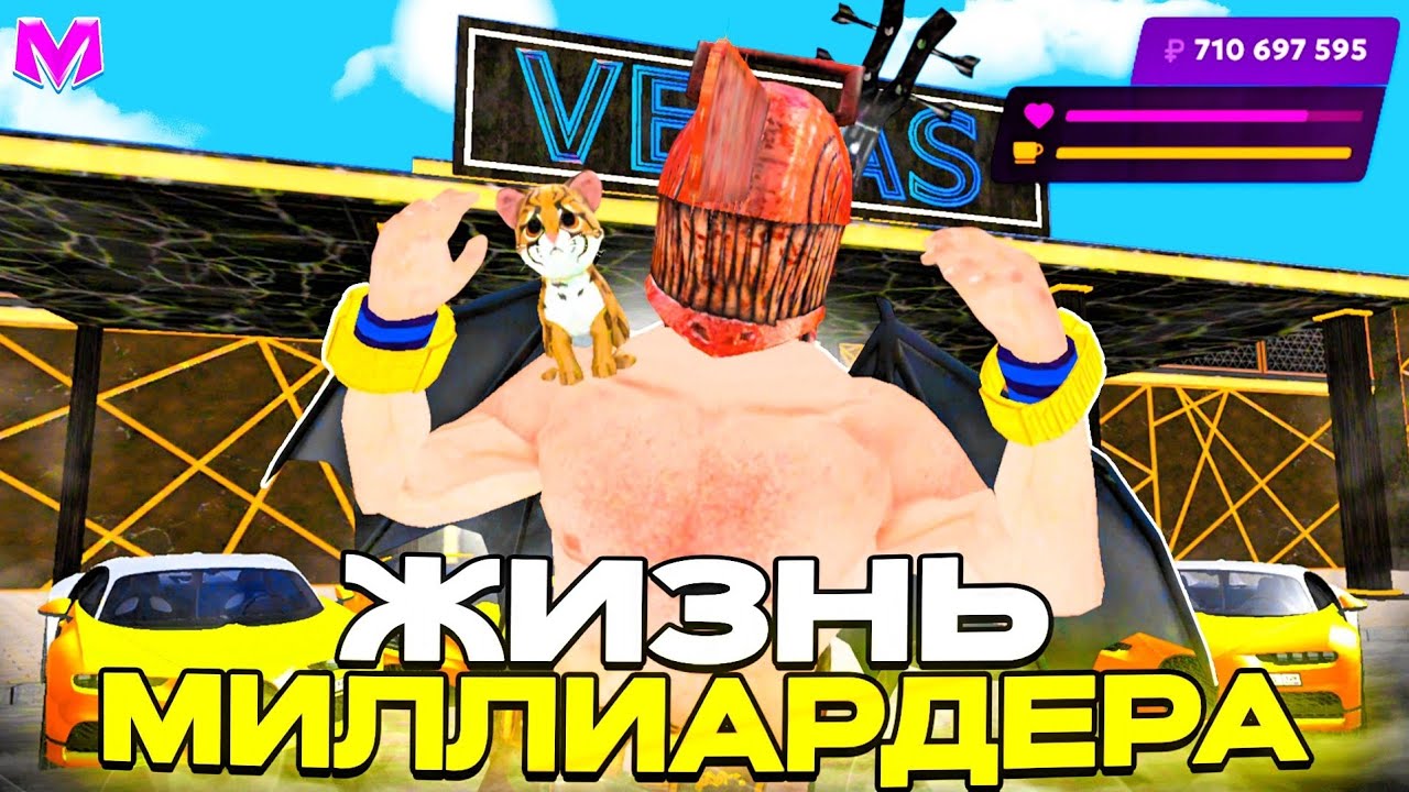 ОДИН ДЕНЬ ИЗ ЖИЗНИ МИЛЛИАРДЕРА на МАТРЕШКА РП! | ДЕРЖУ ЭКОНОМИКУ СЕРВЕРА на МАТРЕШКА РП!