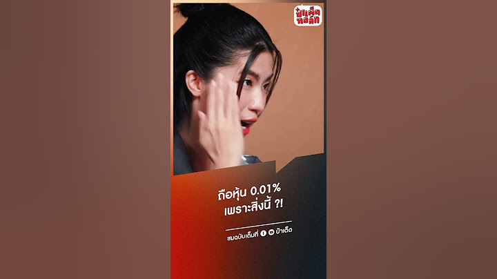 ช่องทางใหม่ในการหาขนม ร่ม และหมวก!! ใครเคยเจอสิ่งนี้บ้าง #ป๋าเต็ดทอล์ก #GoyArachaporn #goyyog