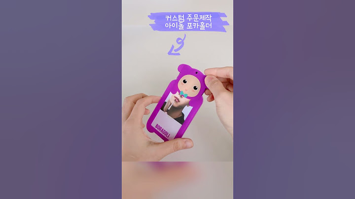 너만 없어 포카홀더, 커스텀 포카홀더는 #올댓프린팅