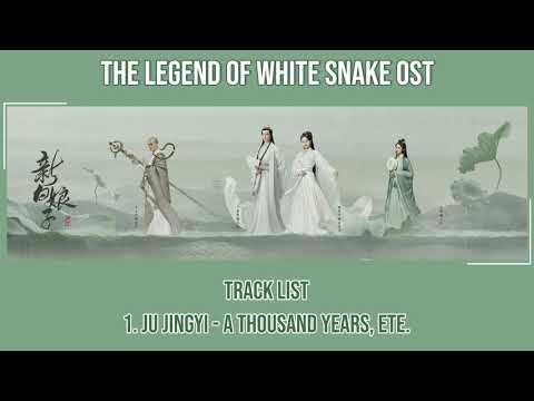 The Legend of White Snake OST 《新白娘子传奇》| เพลงประกอบซีรี่ย์ ตำนานรักนางพญางูขาว 2019