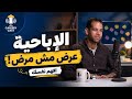 إدمان الإباحية مش مشكلتك أنت بتهرب من إيه كاريري كاست 3 1