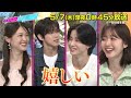 【あざとくて何が悪いの?】松村沙友理 ・JO1 河野純喜 佐藤景瑚 をゲストに迎え!!王道あざとテクについて徹底討論‼︎