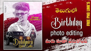 Birthday banner CBP Photo Editing tutorial in PicsArt in telugu || professional CDP Making in 2023