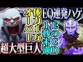 【LoL / メイヘム】業務用・大容量・個包装 メイヘム詰め合わせパック【サイオン / ライズ / ゆっくり実況】