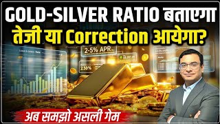 Gold-Silver : Fed Meeting के बाद सोने चांदी में तेजी या Correction? | Commodity Market| Ankit Kapoor