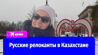 Как живут в Казахстане русские, уехавшие два года назад
