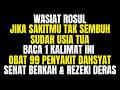 WASIAT NABI  ! 99 Obat Sakit, Baca Kalimat Pendek Ini , Banyak Muslim Yang Lupa Pesan Rasulullah Ini