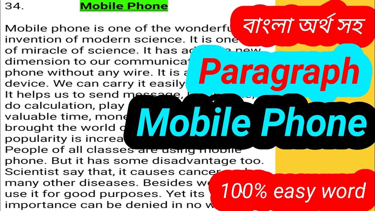 Paragraph About 